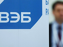 Суд арестовал бывшего топ-менеджера Внешэкономбанка
