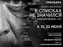Владимир Машков ставит спектакль "В списках не значился" с элементами кино