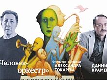 13 декабря в Кафедральном соборе выступит Даниил Крамер