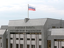 Счетная палата: Доходы федерального бюджета от работы Минвостока сократились в 2,4 раза в 2022 году