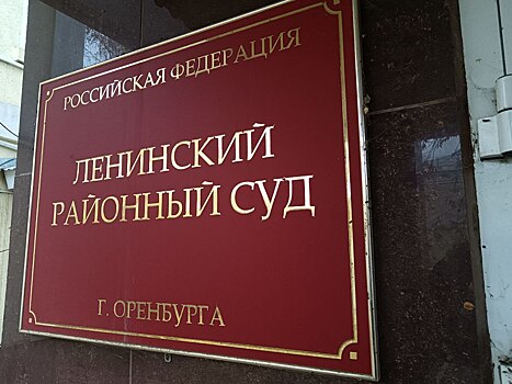 В деле о фальсификации выборов в оренбургский Горсовет допросили свидетеля