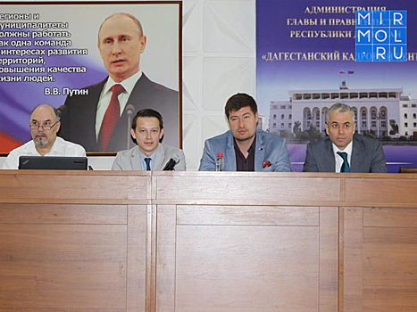 Заказчикам Дагестана рассказали об основных изменениях в федеральном законе о госзакупках