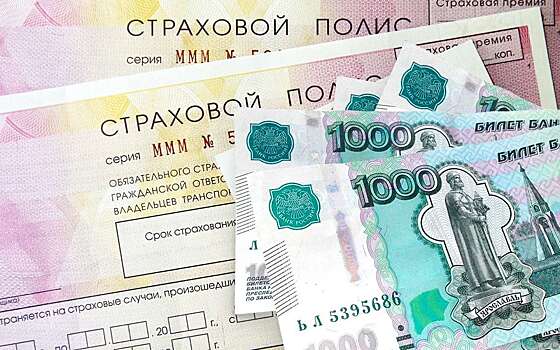 Эти советы помогут значительно сэкономить при покупке страховки