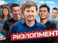 Новый выпуск ток-шоу о недвижимости от GMK: «Риэлопмент»