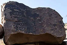 JNES: обнаружена редкая надпись, относящаяся к окружению пророка Мухаммеда