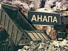 Курорт с привкусом мазута: стоит ли ехать в Анапу летом 2025-го?