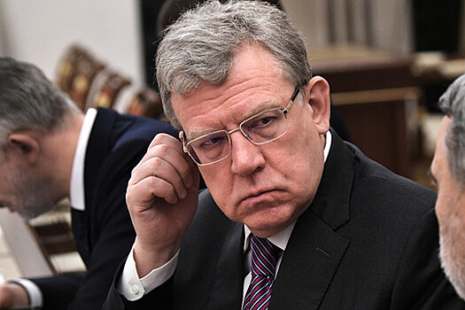 Кудрин оценил вероятность новых санкций Запада против России