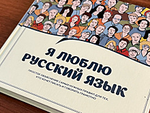 Великий, могучий и непростой