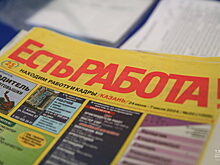 В Татарстане обновляют службу занятости населения в рамках нацпроекта «Кадры»