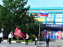 Медведева подняла флаг России на мероприятии в честь дня рождения школы "Самбо-70"