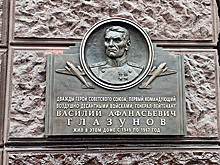В районе Сокол на севере столицы установили мемориальную доску дважды Герою Советского Союза Василию Глазунову