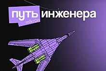 «Микрон» популяризирует инженерное дело