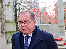 В посольстве России в Лондоне высказались о контактах с Залужным