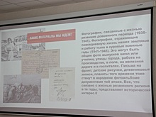 В Рязани презентовали «Народный фотоальбом»