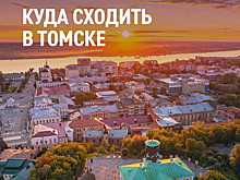 «Газпром нефть» провела онлайн-экскурсию по одному из древнейших городов Сибири. ФОТО