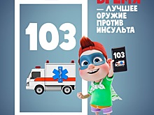 Ишемический инсульт остается одной из ведущих причин смертности во всем мире