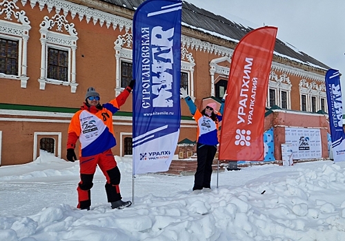 В Усолье открыли соревнования по сноукайтингу «Строгановская миля – 2024»