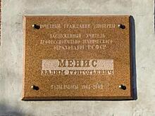 Названы версии убийства директора «гагаринского» лицея: акции завода, люберецкий рынок