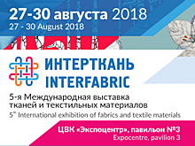 В Москве пройдёт Международная выставка тканей и текстильных материалов