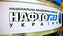 США обеспокоились уставом "Нафтогаза" из-за передела газовой отрасти Украины