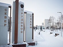 Кировчане высказали предложения для эскиза стелы в сквере Трудовой славы