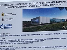 Самый крупный в регионе ФОК будет построен в Ярославле