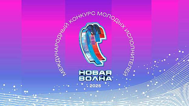 На «Новой волне» в Казани выступят Сергей Лазарев, Лариса Долина и Татьяна Куртукова