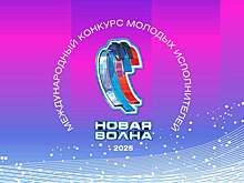 На «Новой волне» в Казани выступят Сергей Лазарев, Лариса Долина и Татьяна Куртукова