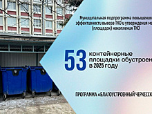 Мэр Алексей Баскаев: За минувший год в Черкесске было обустроено 53 контейнерных площадки
