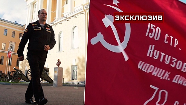 Гвардии майор Ершов рассказал, как установил Знамя Победы над Мариуполем
