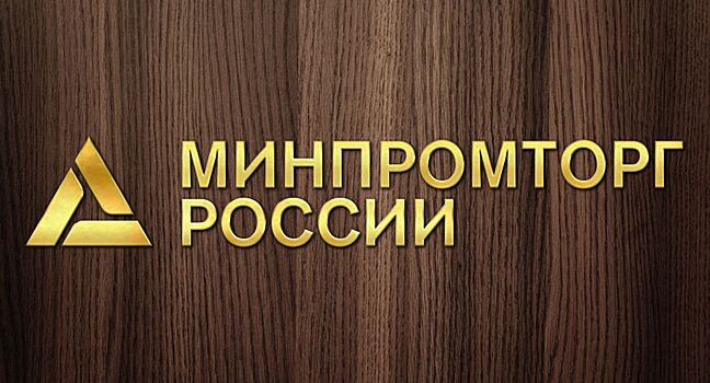 Минпромторг затратит на ремонт автопарка 21 миллион рублей