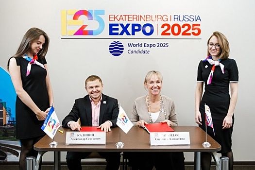 Заявку на проведение в Екатеринбурге "Экспо-2025" поддержат участники "Лыжни России"