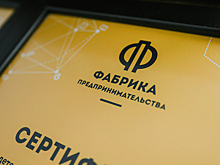 Глеб Никитин: «Нижегородская область – первый регион, где стартовал проект «Фабрика предпринимательства»