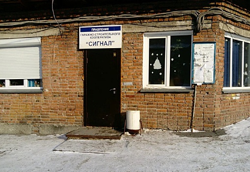 Режим повышенной готовности ввели в ГСК «Сигнал» после угрозы обрушения