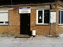 Режим повышенной готовности ввели в ГСК «Сигнал» после угрозы обрушения