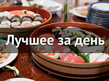 Лучшее за день. 10 сентября