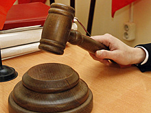 Адвокат осужден за взятку в два миллиона