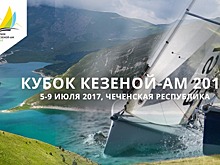 Кубок Кезеной-Ам завершится суперфиналом на приз правительства Чечни