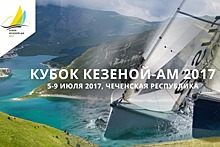 Кубок Кезеной-Ам завершится суперфиналом на приз правительства Чечни
