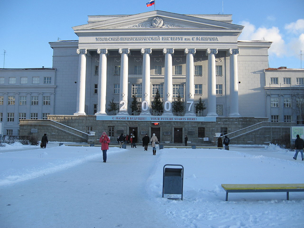 Екатеринбург, Российская Федерация