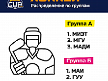 Финальный этап межвузовского турнира University Cup пройдет 12-13 июня