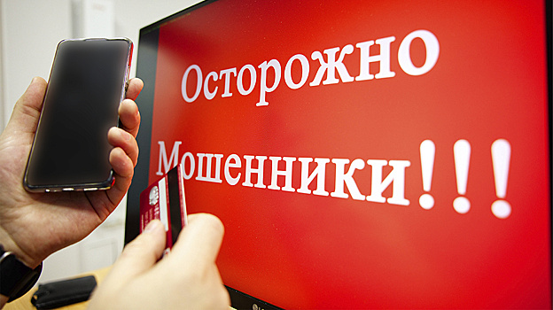 Жительница Пыть-Яха перевела аферистам 1,3 миллиона рублей для избежания лженаказания