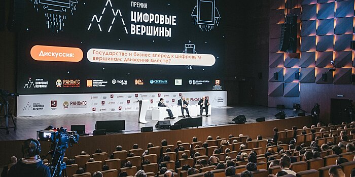 Вручена премия «Цифровые вершины 2020»