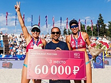 Бразильянки выступили на двух этапах чемпионата России по пляжному волейболу
