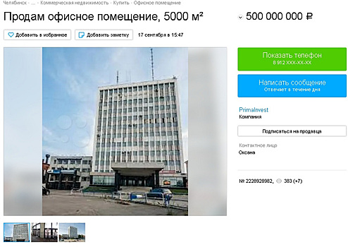 Дочь экс-губернатора продает бизнес-центр в Челябинске за 500 млн
