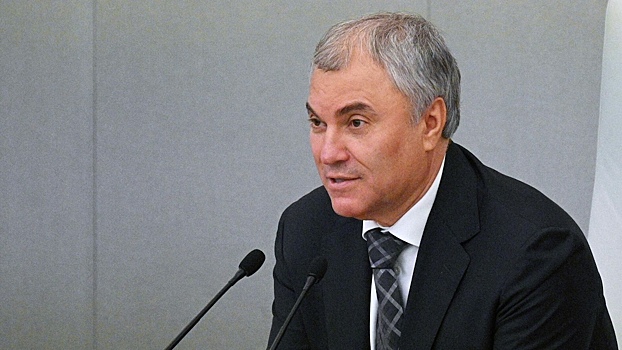 Володин: Россия остается пятой экономикой мира и крупнейшей в Европе