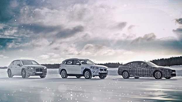 В BMW протестировали сразу три новинки в условиях экстремального холода