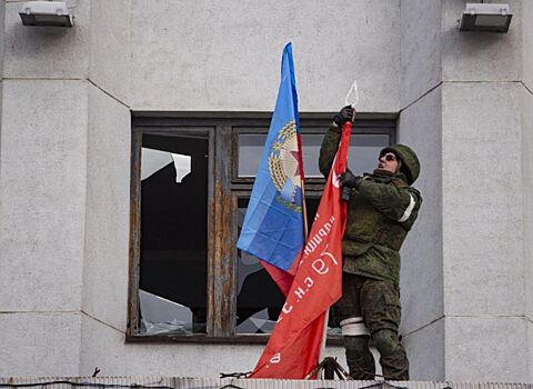 Флаг ЛНР и знамя Победы водрузили над администрацией еще одного освобожденного города