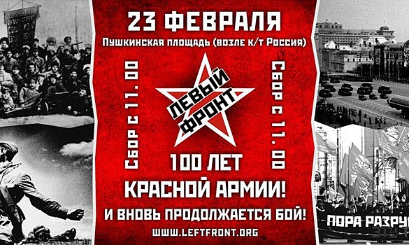 Удальцов завысил численность митинга левых сил в Москве в несколько раз