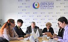 В Ассамблее прошел круглый стол о новых моделях рынка труда в Евразии
